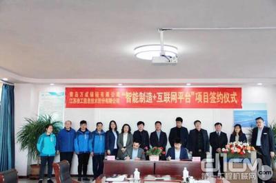 賦能青島“藍(lán)色經(jīng)濟(jì)” 徐工漢云助力萬成錨鏈數(shù)字化轉(zhuǎn)型升級(jí)